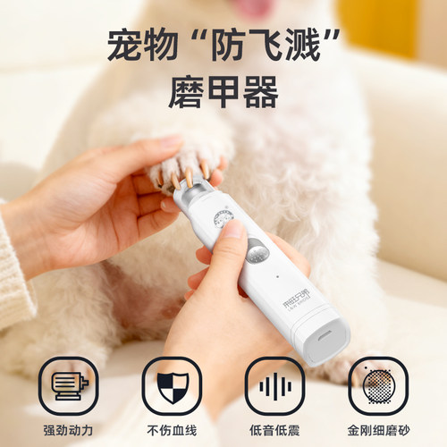 简斯宠物电动磨甲器猫咪指甲剪刀钳泰迪狗狗指甲新手打磨剪爪用品 - 图1