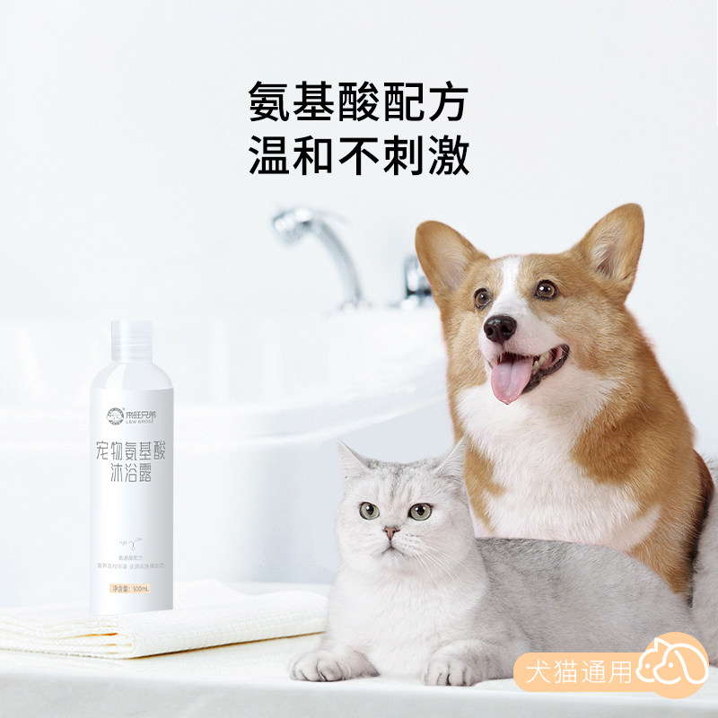 狗狗氨基酸沐浴露清洁宠物洗澡比熊持久留香猫咪专用香波浴液用品,淘宝优惠券,粉丝福利购,淘宝优惠卷
