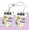 Bus card protective cover student meal card campus access control document work card female cute card cover keychain keychain