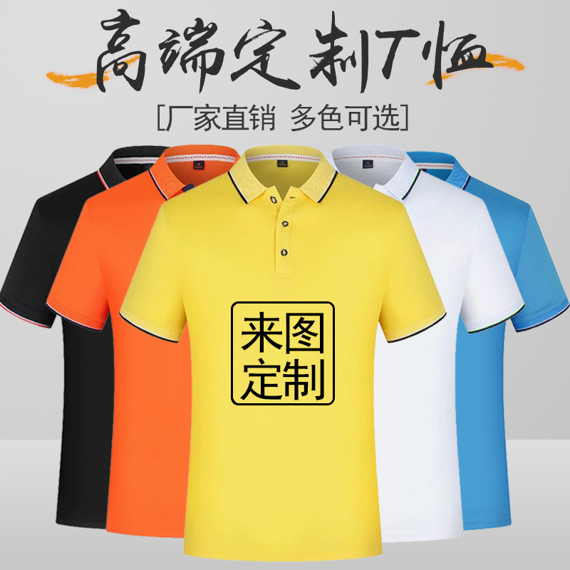 Polo衫定制韵达快运工作服广告衫印字订做装修 饰短袖t恤刺绣logo - 图2