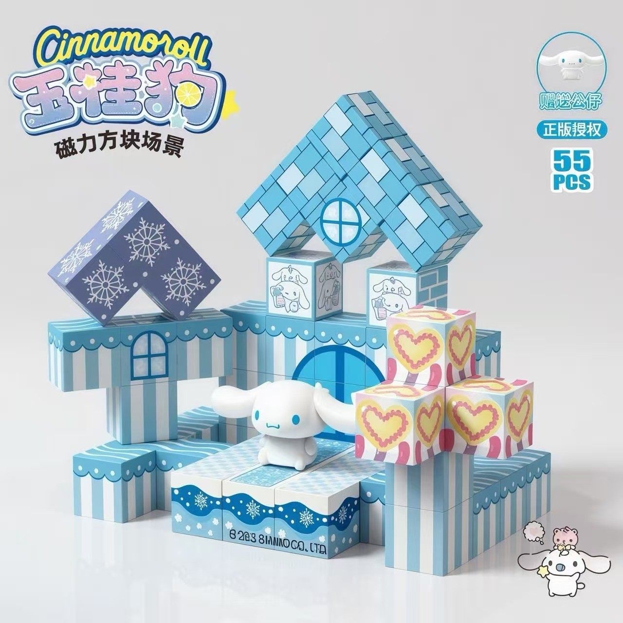 正版授权三丽鸥磁力积木魔方大耳狗库洛米美乐蒂场景DIY拼装摆件,淘宝优惠券,粉丝福利购,淘宝优惠卷