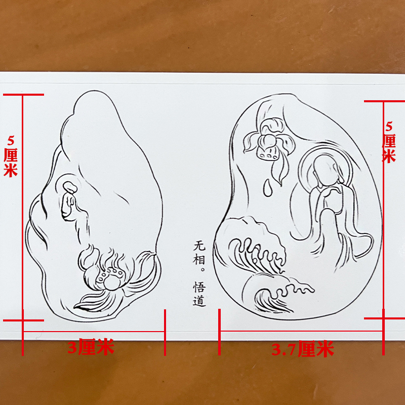 和田玉翡翠雕刻贴纸悟道达摩线描玉雕模板贴纸画稿图谱 - 图0