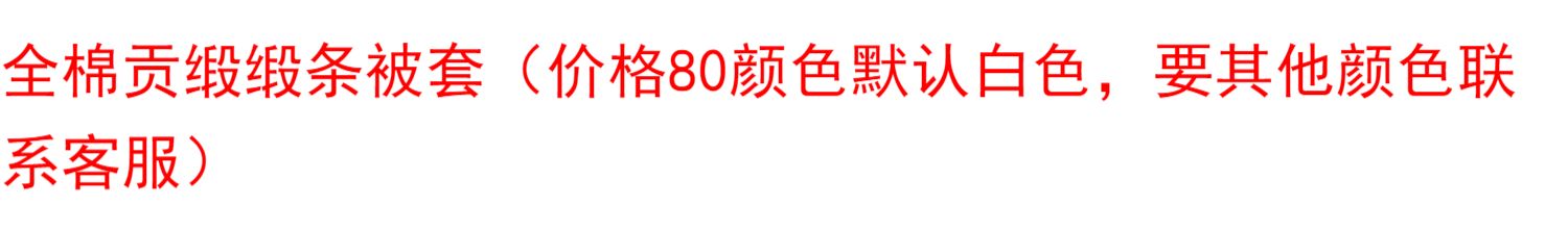 蚕丝被翻新手工旧加工被子修复桑蚕丝芯棉清洗胎套脏被套发霉