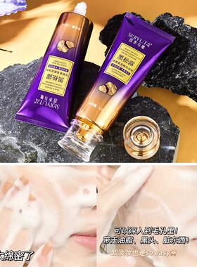 【买一送一】四季与她黑松露净颜氨基酸洗面奶清爽去油清洁洁面乳