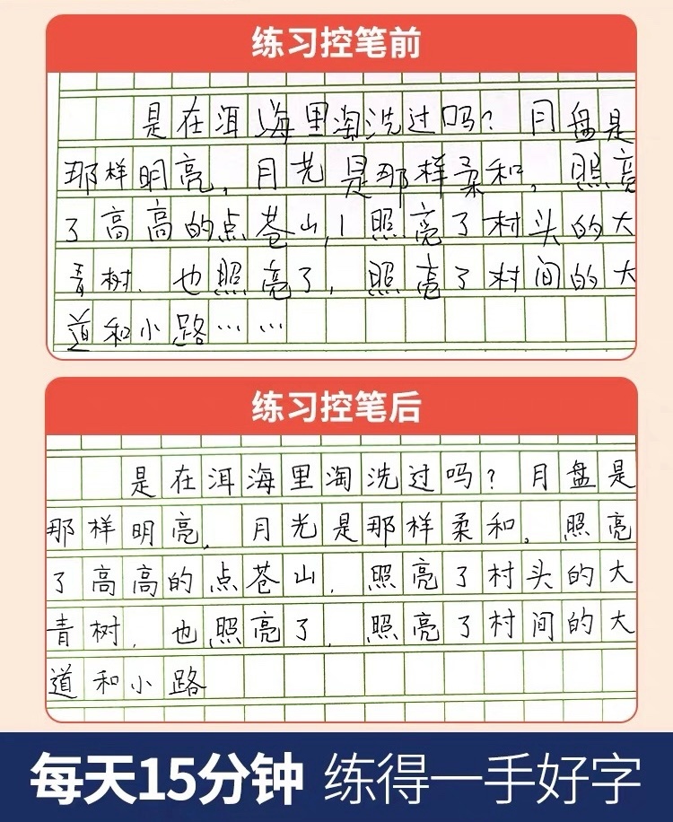 勾腕写字矫正图初学写字硬笔书法入门正姿表盘时钟控笔运笔练习板 - 图3