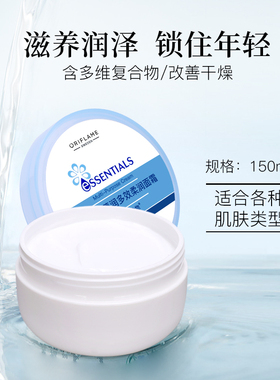 欧瑞莲官方旗舰店官网旗舰正品化妆品护肤品大面霜菁润舒柔面霜