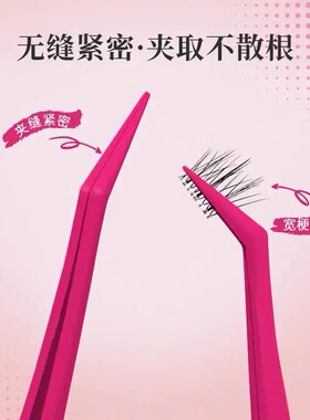 假睫毛防粘镊子高精密金羽夹睫毛镊子美睫师嫁接工具初学新手专用