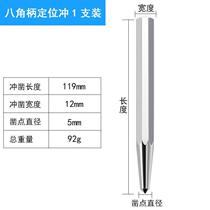 Central Punch High Hardness Punching Sub Fitter Drill Bit Punching Locator Cone Sample Punch Tip Punch Alloy Chisel Punch