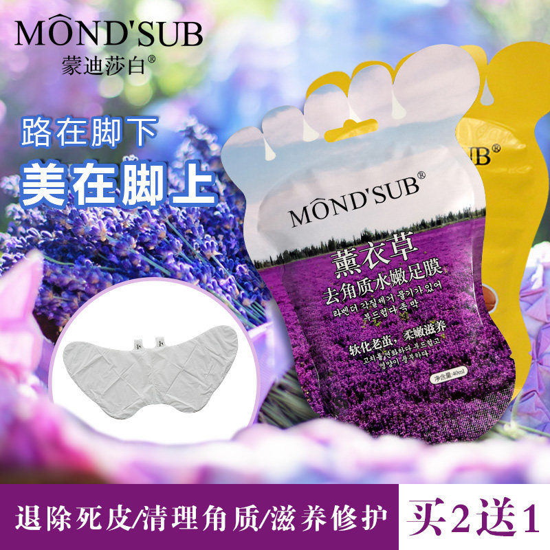 脚膜女老茧 蒙迪莎白美丝足膜