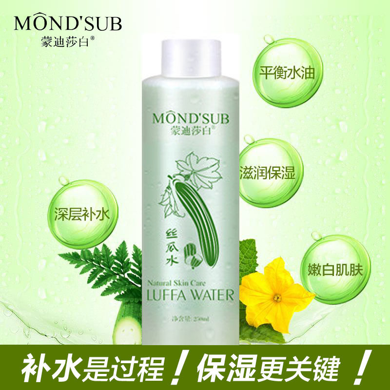 丝瓜水疗熬夜救星爽肤水男夏季面膜 蒙迪莎白美丝化妆水/爽肤水