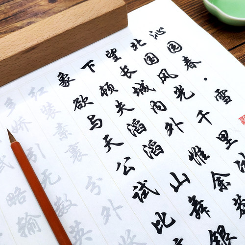 【毛泽东 诗词精选35首】行楷毛笔字帖入门初学者入门临摹套装 - 图0