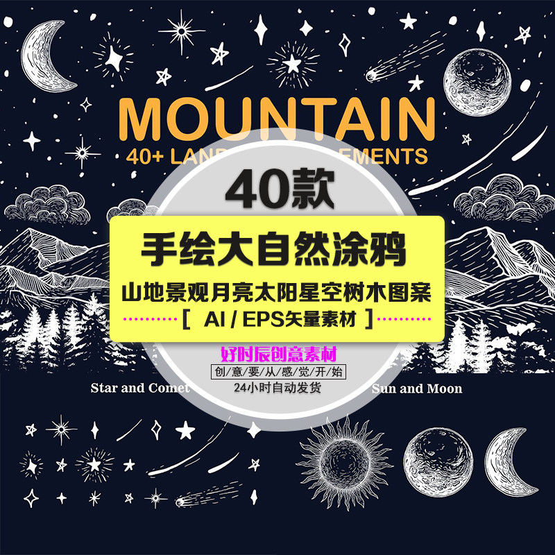月亮太阳图案素材 新人首单立减十元 22年8月 淘宝海外