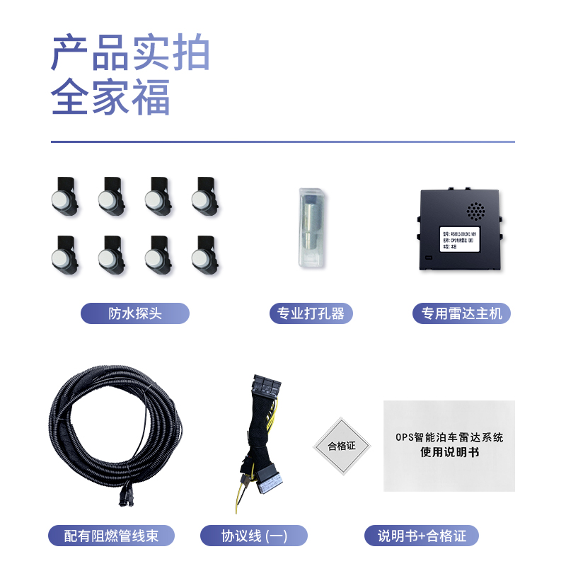 途达前雷达加装 途达改装雷达仪表盘显示 前置雷达 - 图3