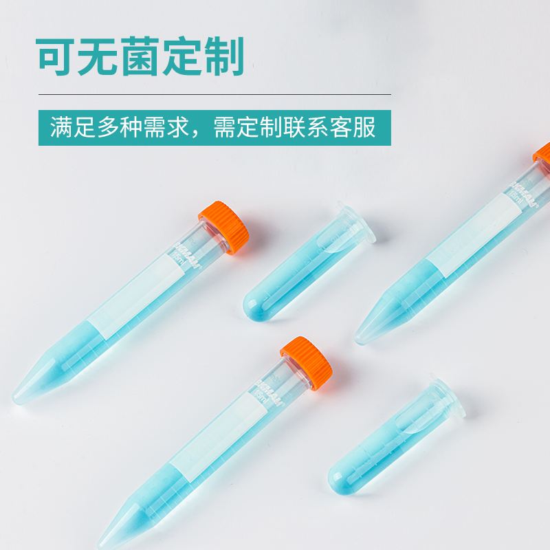 labshark塑料离心管50ml ep管圆底尖底连盖高速带刻度10ml离心管 - 图0