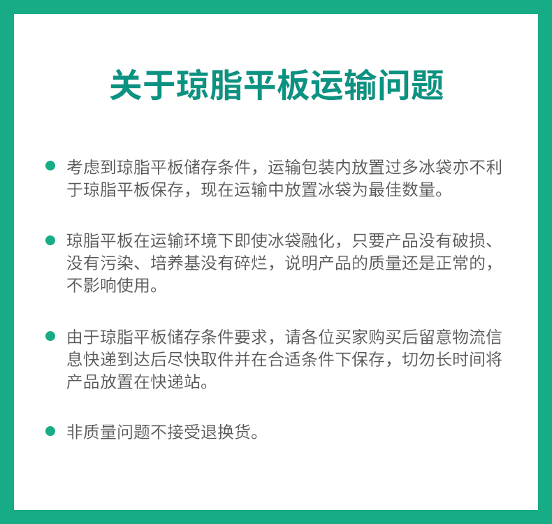 比克曼生物哥伦比亚血琼脂平板培养基即用型实验室微生物培养平皿 - 图2