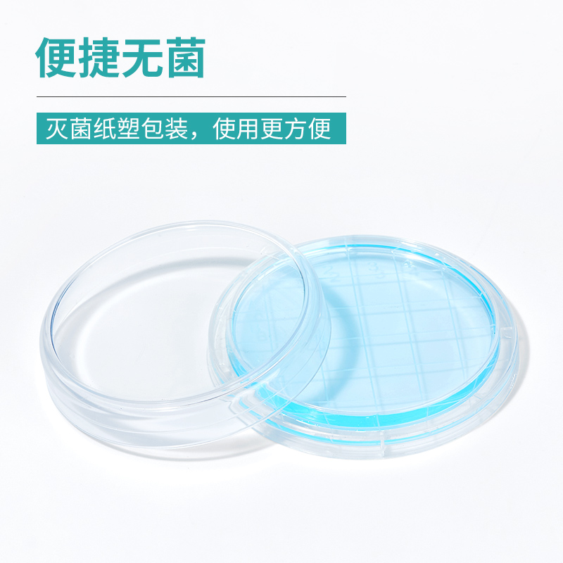 一次性塑料接触皿表面皿接触性平皿微生物取样皿培养皿55mm - 图1