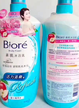香港购日本花王biore碧柔沐浴露