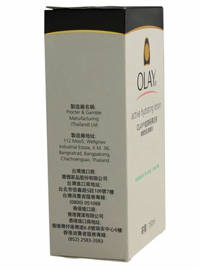 香港购Olay玉兰油滋润保湿乳液150ml 补水保湿面霜敏感性肌肤专用