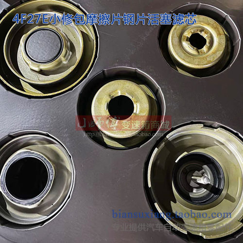 适用马自达3 6 323自动变速箱福克斯波箱4F27E修理包离合器片活塞 - 图3