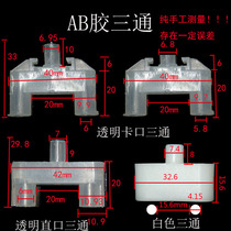 AB Glue Dispenser Mixed Pipe White Tee Joint Point Glue Valve Accessories Tee mixer point glues Supplies