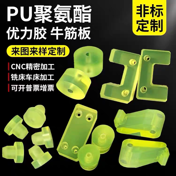 聚氨酯方板PU棒优力胶弹力胶耐磨防撞减震垫片缓冲垫定制沉孔加工,淘宝优惠券,粉丝福利购,淘宝优惠卷