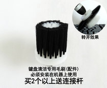 Mechanical Keyboard Electric Cleaning Hair Brush Head Sub Deep Slit Cleaning Sweep Ash Dusting Deity Tool Kit Internet Café