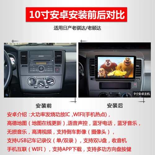 日产老颐达/骐达7寸导航倒车影像汽车中控显示一体机车载智能车机 - 图2
