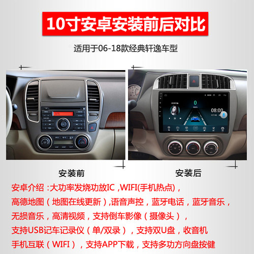 日产经典轩逸 7寸导航倒车影像汽车中控显示屏一体机车载智能车机 - 图2