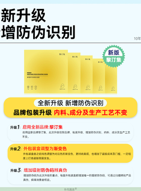 【黎汀集官方旗舰店】彩色面膜