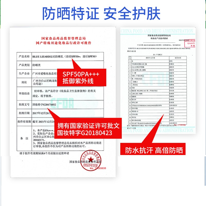 蓝蜥蜴防晒喷雾 宝宝儿童孕妇敏感肌专用防晒可上飞机物理防晒霜_朴凡甄选 [10年老店]_美容护肤/美体/精油-第4张图片-提都小院