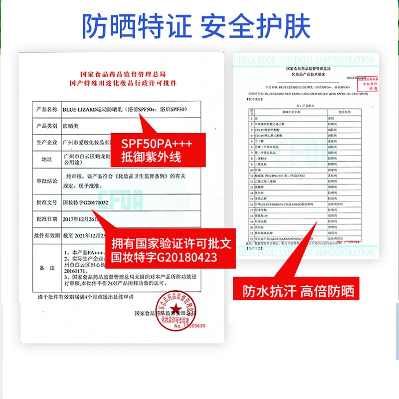 蓝蜥蜴防晒喷雾 宝宝儿童孕妇敏感肌专用防晒可上飞机物理防晒霜