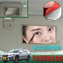 Application of Sbaru Proud Tiger Gallop Car Visor Cosmetic Mirror On-board Dressing Mirror Interior Decorated Mirror In Car Visor