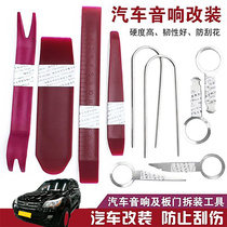 Apply Giooxuan G5GX5 car sound dismantling tool disassembly fitted navigation meter door plate crowbar plate