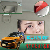 Applicable Beiqi S3S5 big cat small cat car visor Cosmetic Mirror On-board dressing mirror in car Decorative Mirror