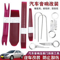 Apply seahorse 3 S5 S5 youthful version car sound dismantling tool disassembly fitted navigation meter door panel