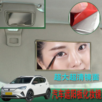 Applicable Sihao E20XE50XE40X Automotive visor Cosmetic Mirror On-board dressing mirror in car Decorative Mirrors