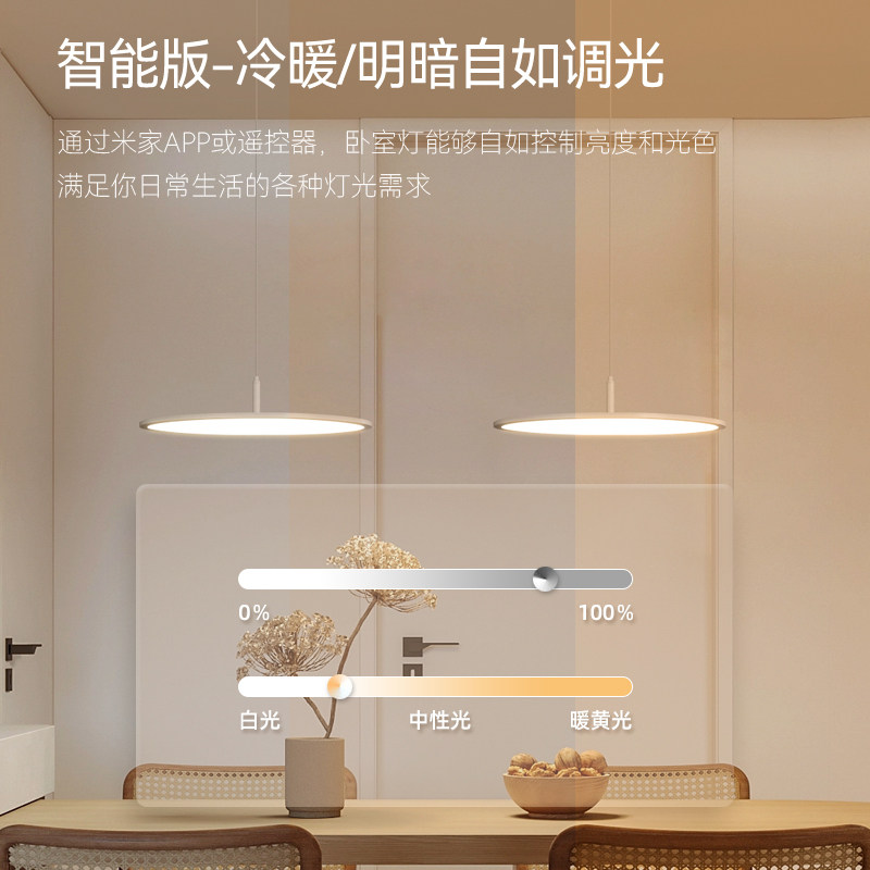 麦丹妮 LED客厅餐厅圆形吊灯卧室全光谱护眼超薄圆盘现代简约_虎窝淘