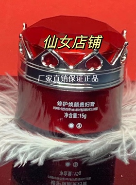 韩美娜护肤品新包装升级版妃丝玫娜紧致肌肤精华原液焕颜