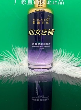 韩美娜护肤品新款补水保湿