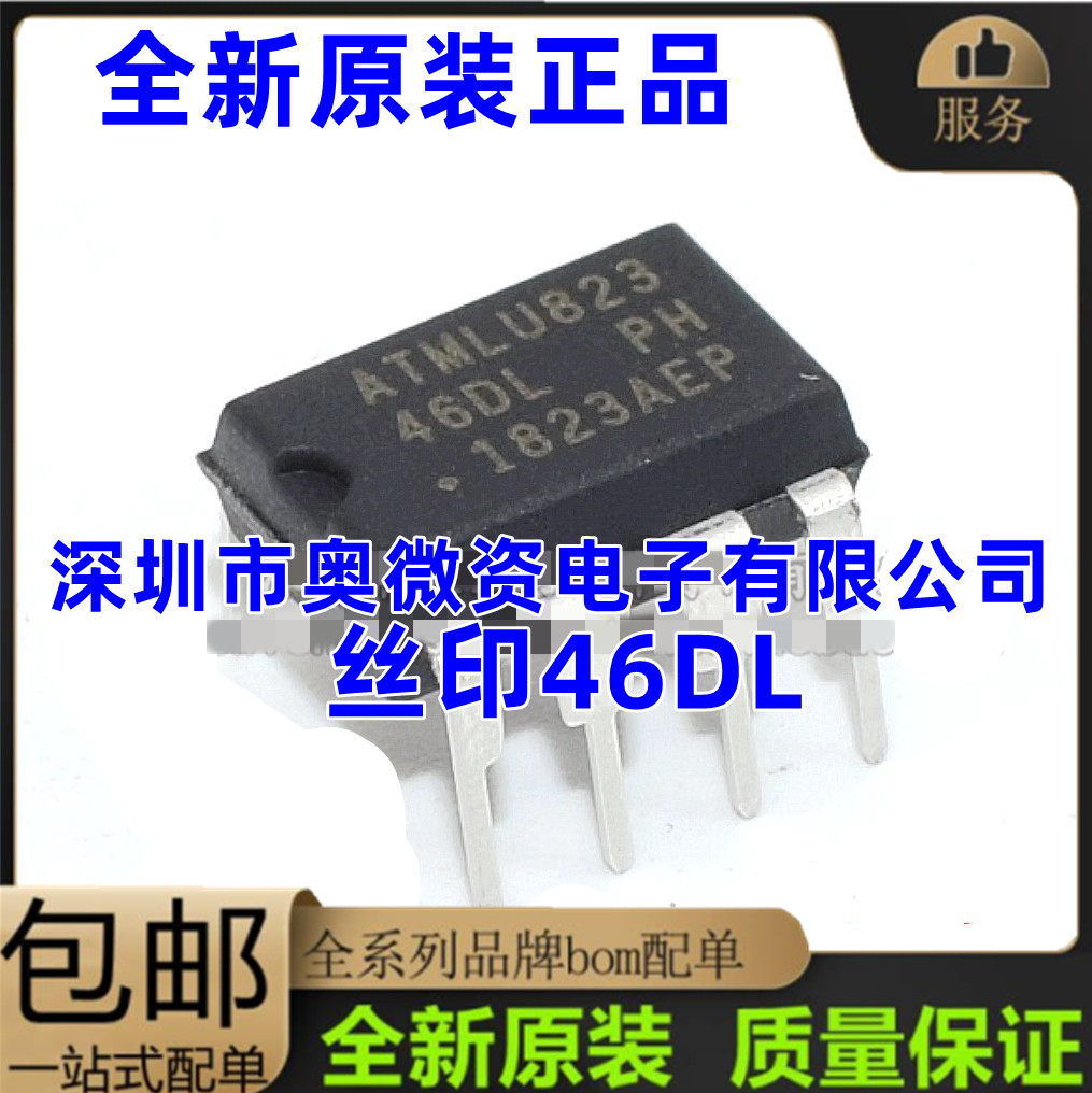 全新 AT93C46D-PU丝印46D1 AT93C46DN 93C46 46D 46DL存储芯片_虎窝淘