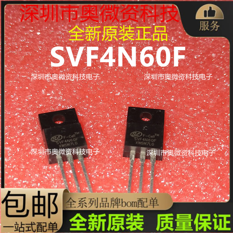 全新原装 SVF4N60F FQPF4N60C FHF4N60 4A/600V TO-220F全塑封_虎窝淘