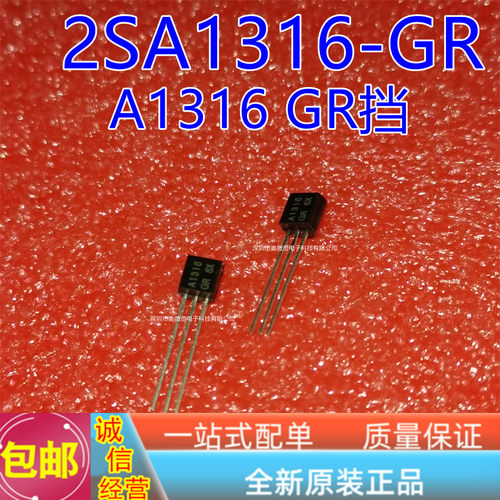 2SC3329-BL C3329 2SA1316-BL A1316-GR小功率三极管插件晶体管 - 图3