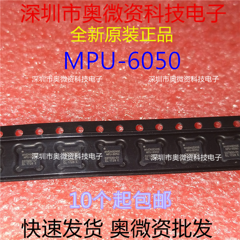 MPU6050 MPU-6050 六轴加速陀螺仪传感器芯片 封装QFN24 贴片 - 图0