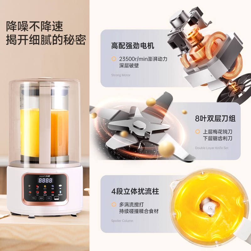 韩派破壁机低音静噪小型料理豆浆机家用过滤便携神器自动无渣免煮