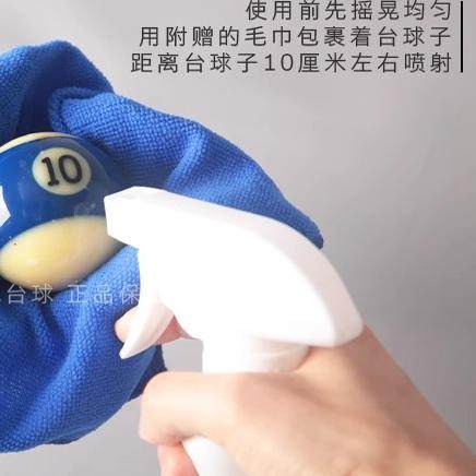 桌球洗球液水晶球洗球机器清洁剂抛光液修复保养工具用品台球配件,淘宝优惠券,粉丝福利购,淘宝优惠卷