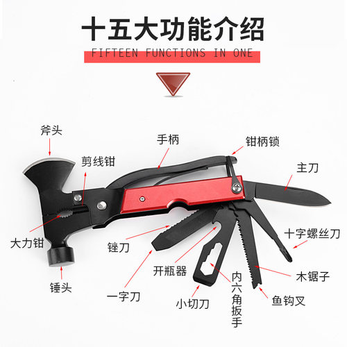 户外多功能工具刀斧头扳手折叠刀工具钳多用工具锤子野外生存装备 - 图1
