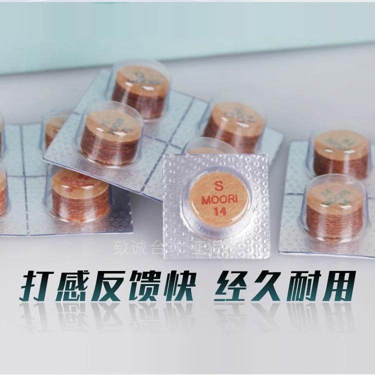 大头杆九球杆头日本MOORI毛利皮头中式黑八8枪头桌用品配件台球杆,淘宝优惠券,粉丝福利购,淘宝优惠卷