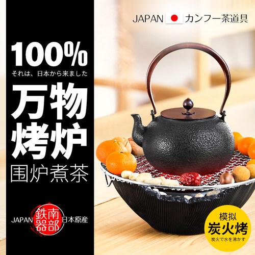 电陶炉小型围炉煮茶器煮茶炉家用室内铁壶铸铁壶煮茶壶泡茶烧水壶 - 图0