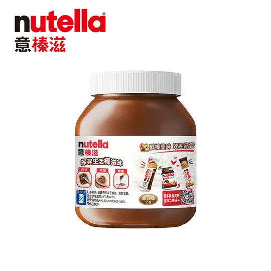 Ferrero Italian nutella hazelnut cocoa sauce 350g breakfast bread spread
