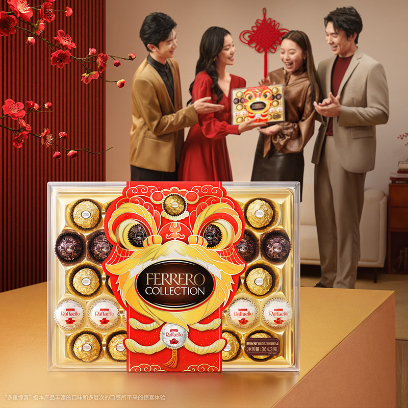 费列罗官方旗舰店臻品巧克力制品糖果组合32粒礼盒零食伴手礼送礼,淘宝优惠券,粉丝福利购,淘宝优惠卷
